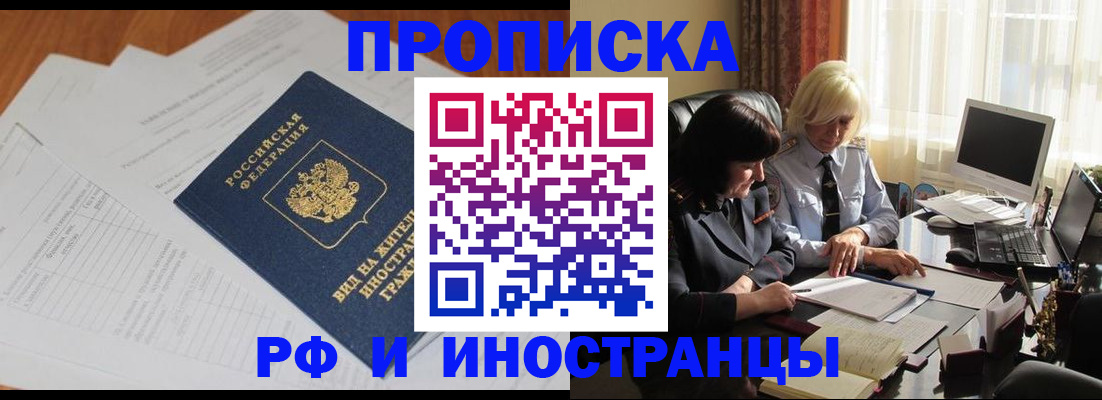 временная регистрация для всех в Ярославле