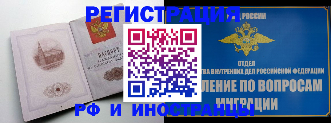 миграционный учет в Ярославле